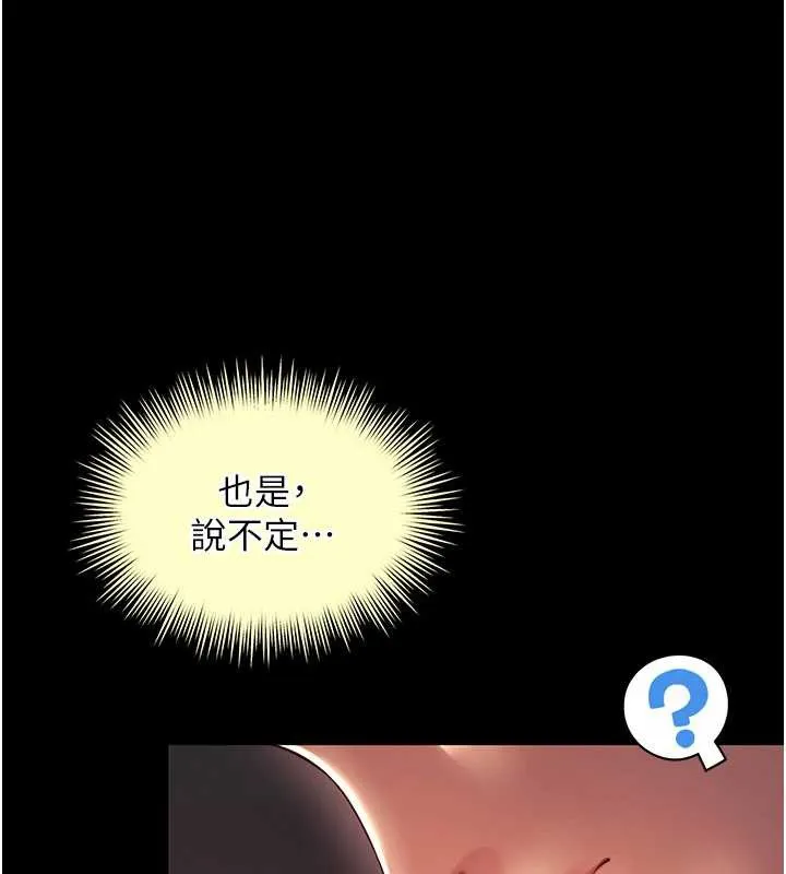 越线咨询 第7话-说好不能内射! 第30页