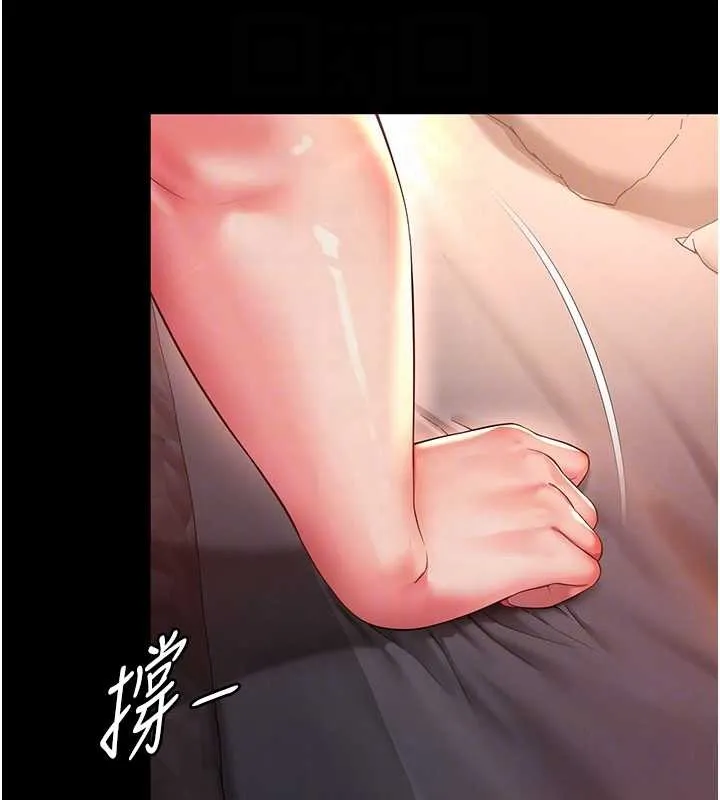 越线咨询 第7话-说好不能内射! 第79页