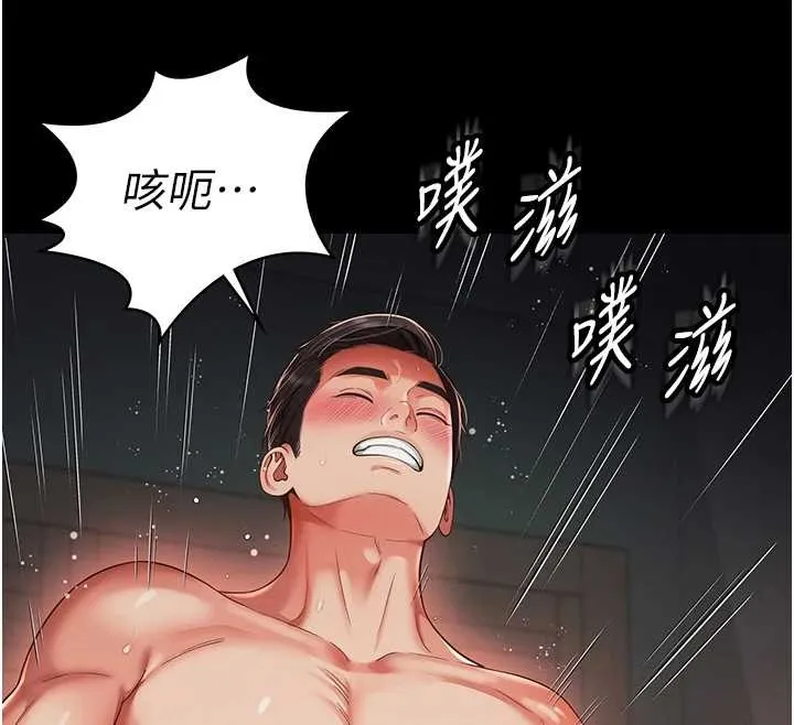 越线咨询 第7话-说好不能内射! 第123页