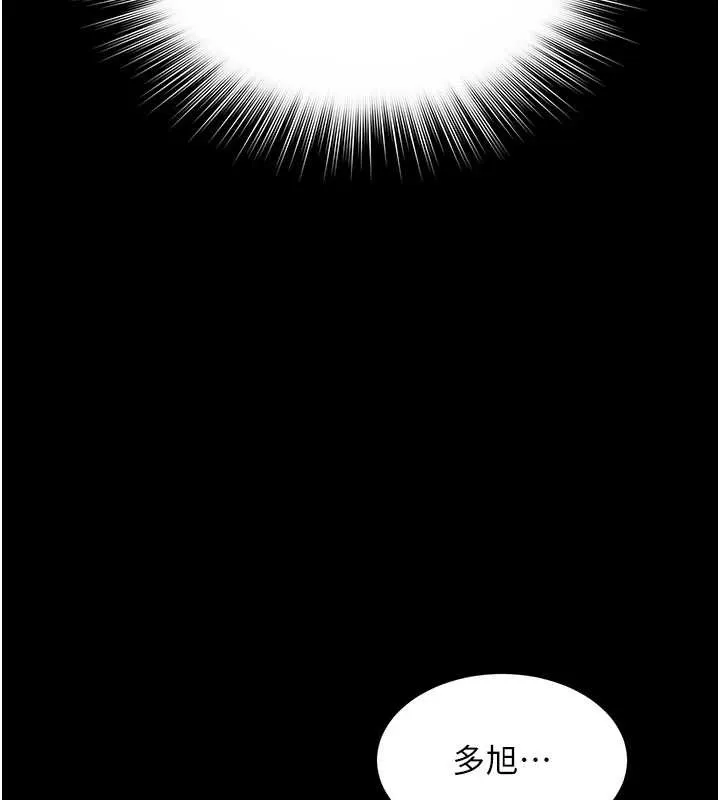 越线咨询 第7话-说好不能内射! 第24页