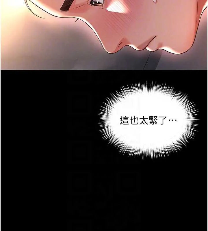 越线咨询 第7话-说好不能内射! 第19页
