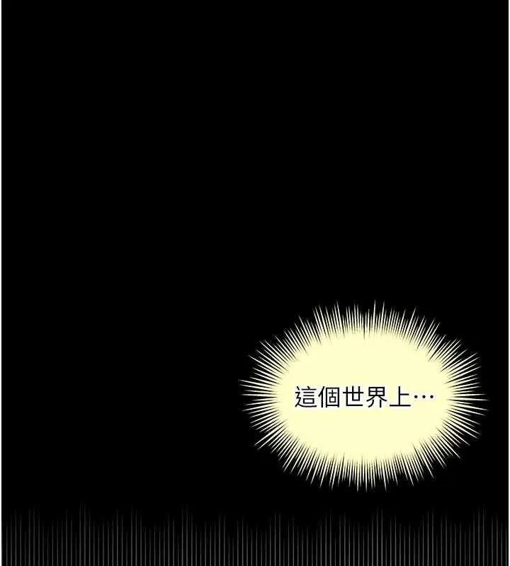 越线咨询 第7话-说好不能内射! 第54页