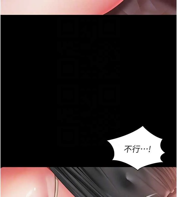 越线咨询 第7话-说好不能内射! 第66页