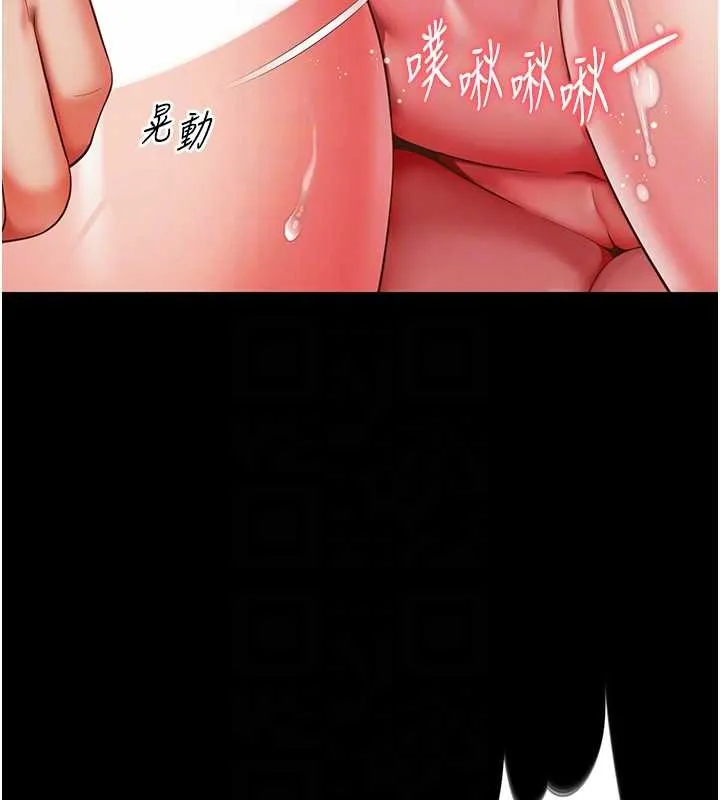 越线咨询 第7话-说好不能内射! 第102页