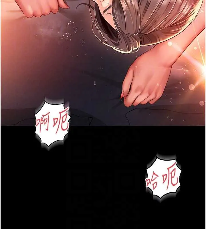越线咨询 第7话-说好不能内射! 第117页