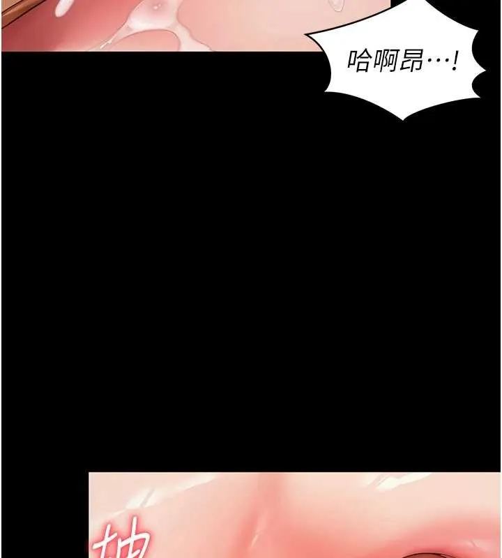越线咨询 第7话-说好不能内射! 第13页