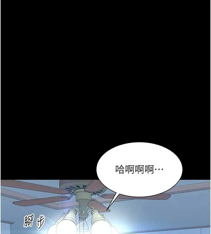 越线咨询 第7话-说好不能内射! 第170页