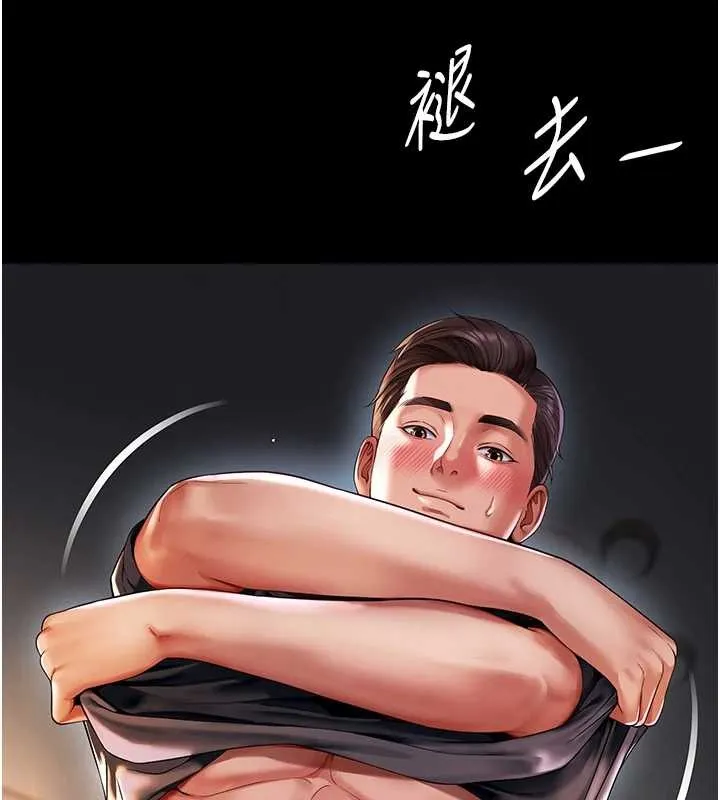 越线咨询 第7话-说好不能内射! 第22页