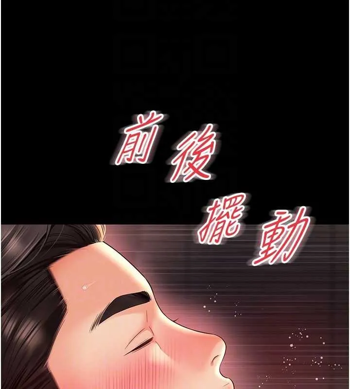 越线咨询 第7话-说好不能内射! 第126页