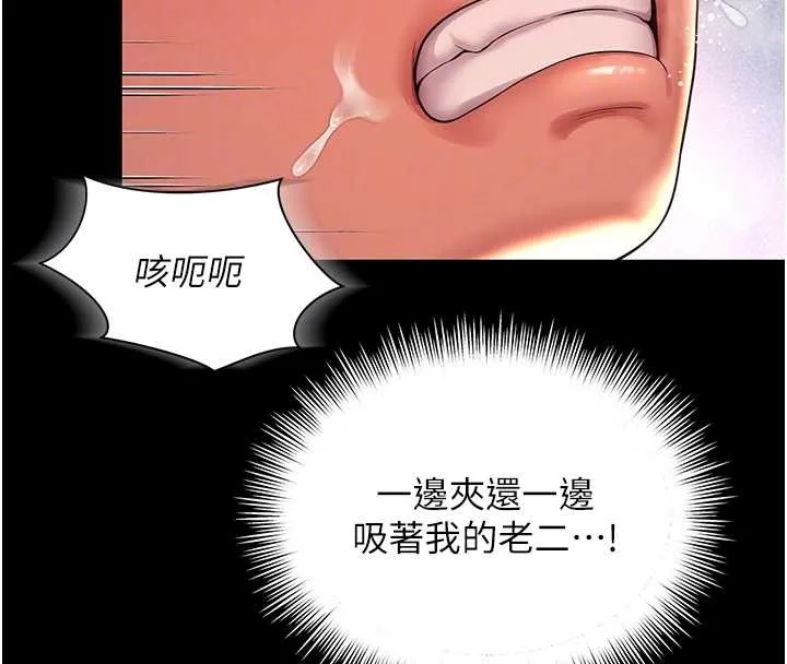 越线咨询 第7话-说好不能内射! 第119页