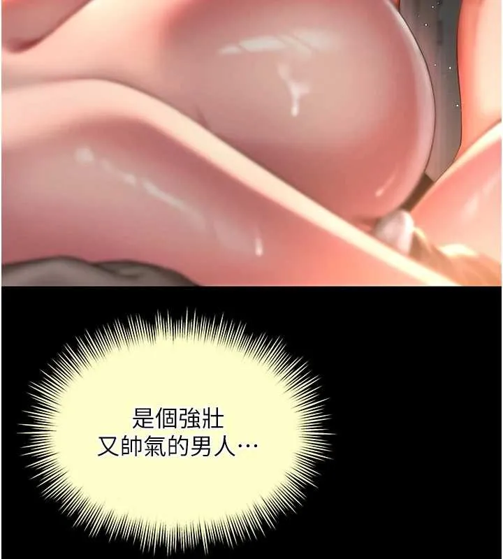 越线咨询 第7话-说好不能内射! 第53页