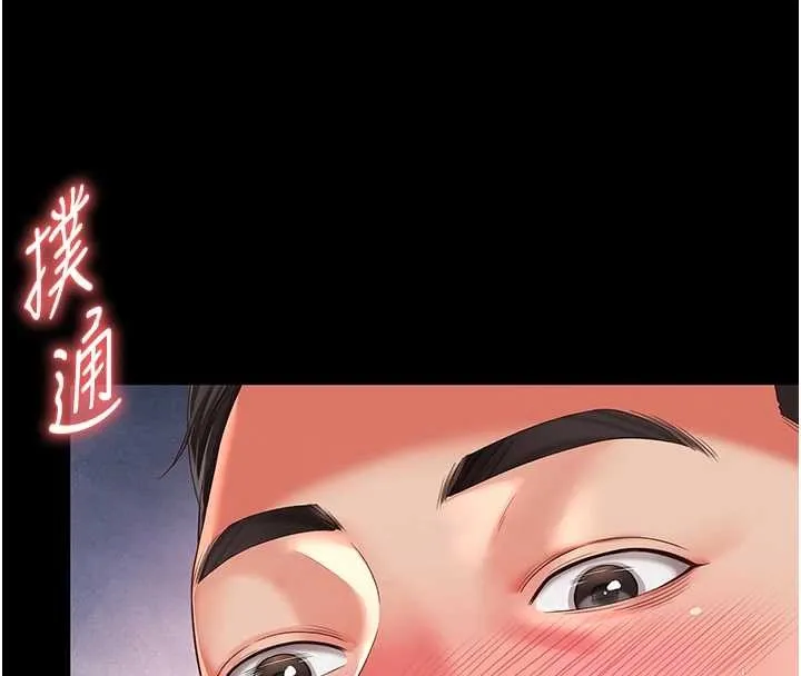 越线咨询 第7话-说好不能内射! 第63页