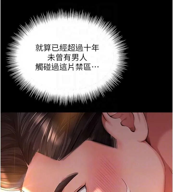越线咨询 第7话-说好不能内射! 第18页