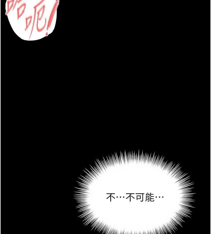 越线咨询 第7话-说好不能内射! 第140页