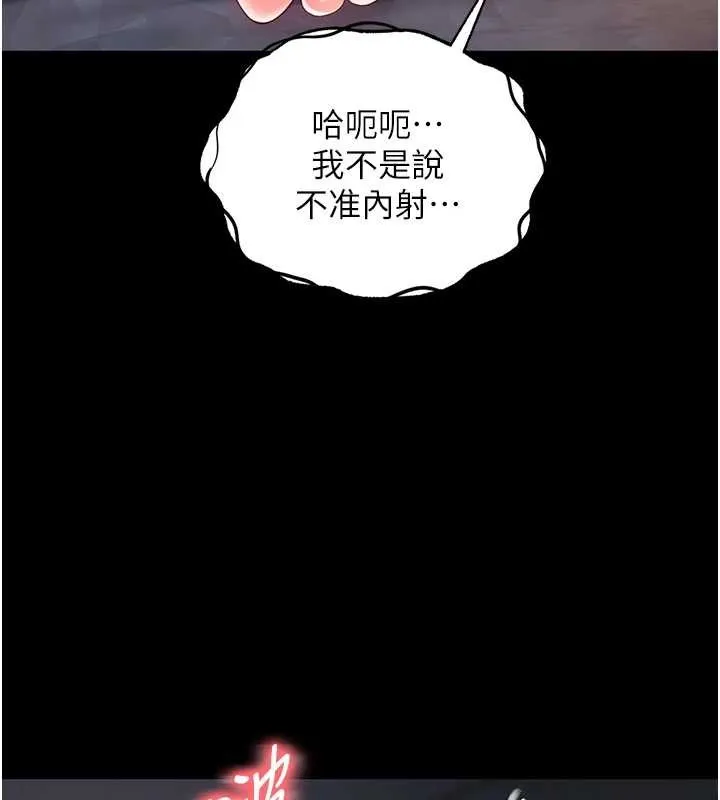 越线咨询 第7话-说好不能内射! 第138页