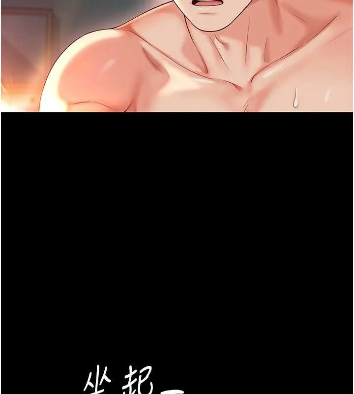 越线咨询 第7话-说好不能内射! 第69页