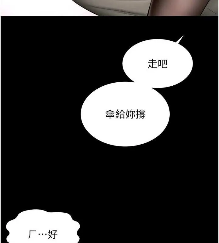 越线咨询 第14話-哥哥背妳回家 第114页