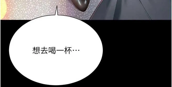 越线咨询 第14話-哥哥背妳回家 第12页