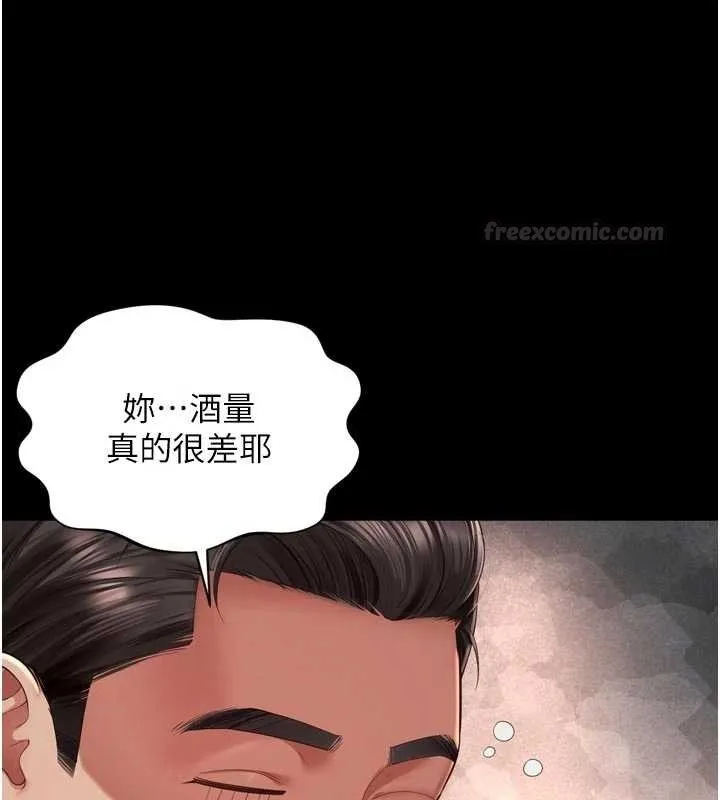 越线咨询 第14話-哥哥背妳回家 第45页