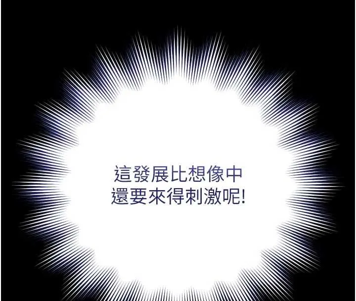 越线咨询 第14話-哥哥背妳回家 第155页