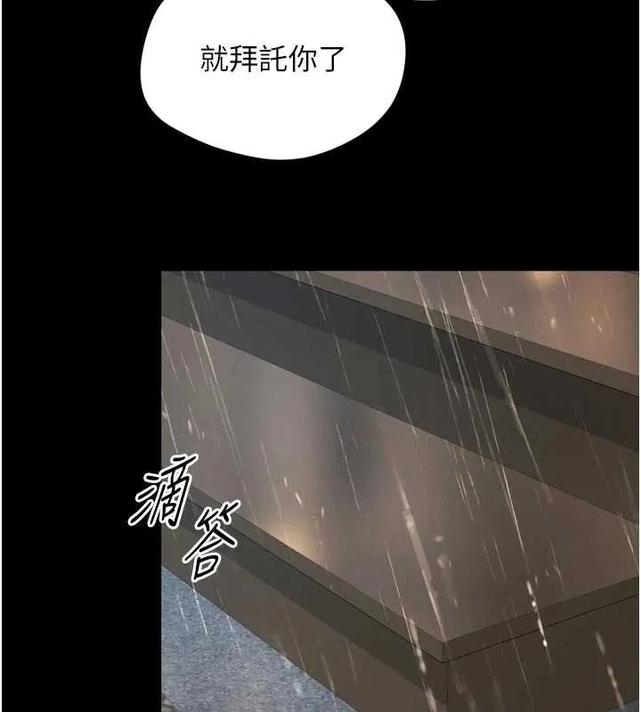 越线咨询 第14話-哥哥背妳回家 第67页
