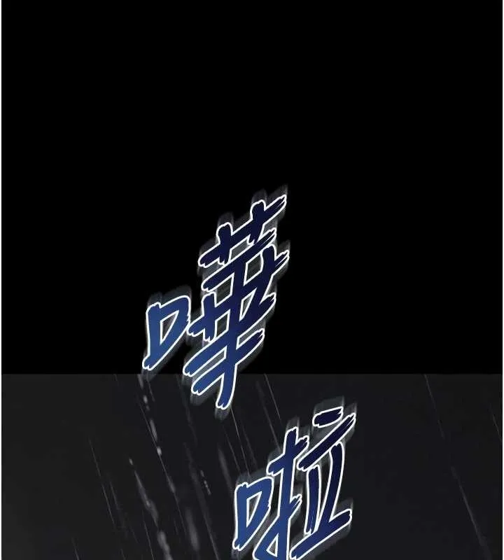 越线咨询 第14話-哥哥背妳回家 第148页