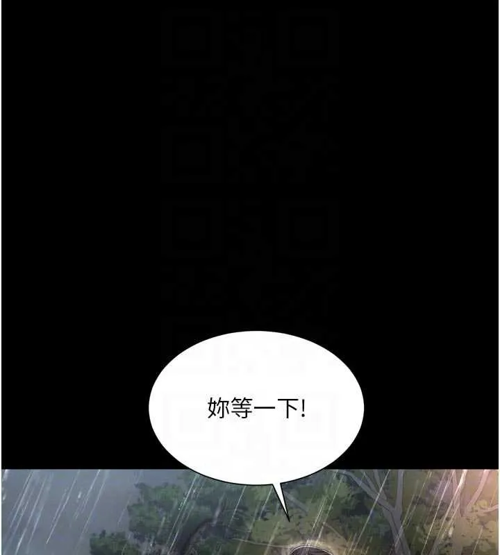 越线咨询 第14話-哥哥背妳回家 第87页
