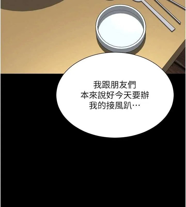 越线咨询 第14話-哥哥背妳回家 第19页