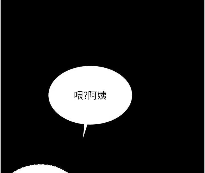 越线咨询 第14話-哥哥背妳回家 第56页