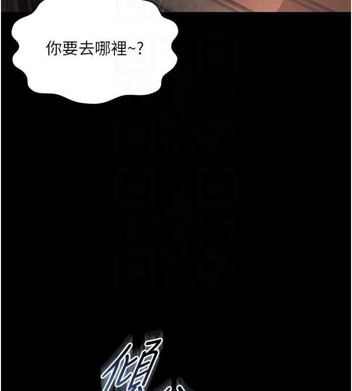 越线咨询 第14話-哥哥背妳回家 第89页