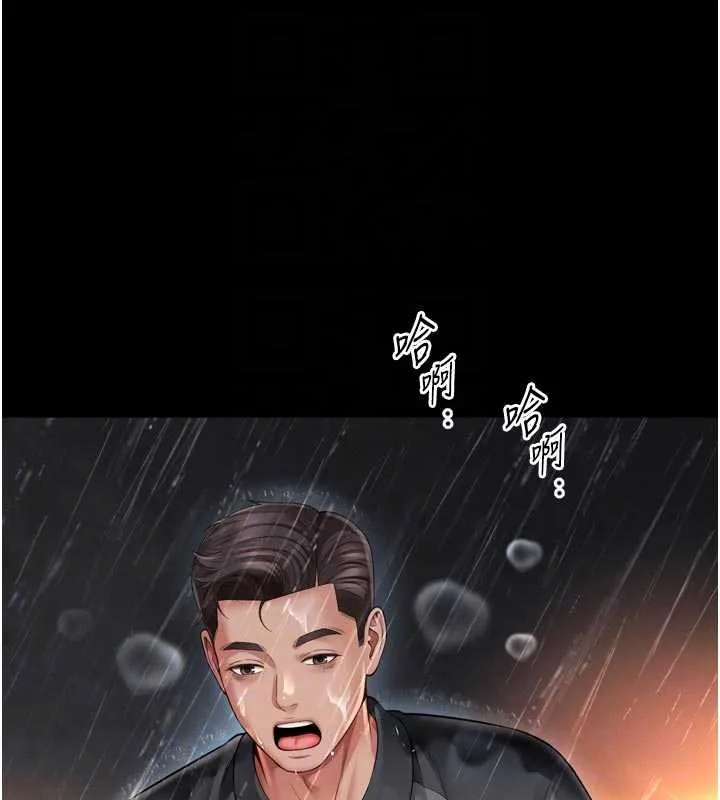 越线咨询 第14話-哥哥背妳回家 第95页