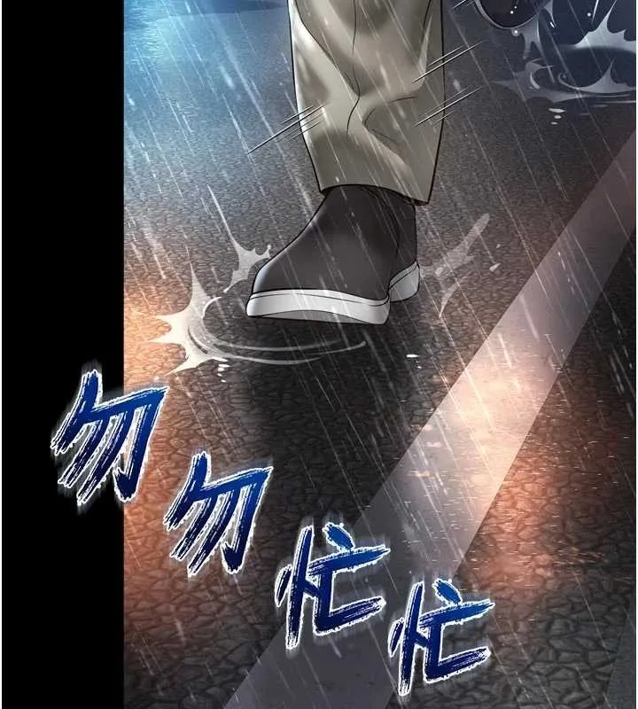 越线咨询 第14話-哥哥背妳回家 第93页