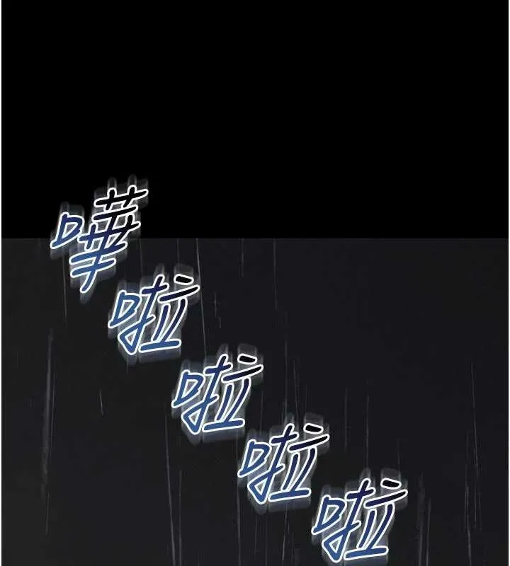 越线咨询 第14話-哥哥背妳回家 第131页
