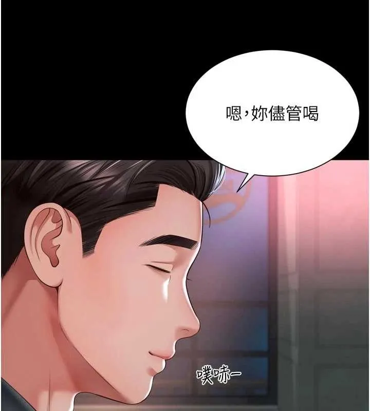 越线咨询 第14話-哥哥背妳回家 第22页