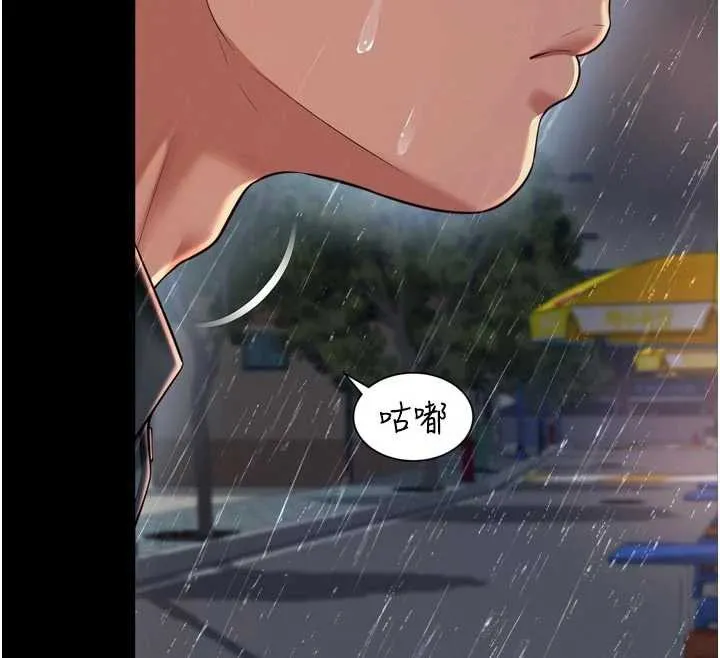 越线咨询 第14話-哥哥背妳回家 第142页