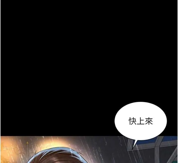 越线咨询 第14話-哥哥背妳回家 第106页