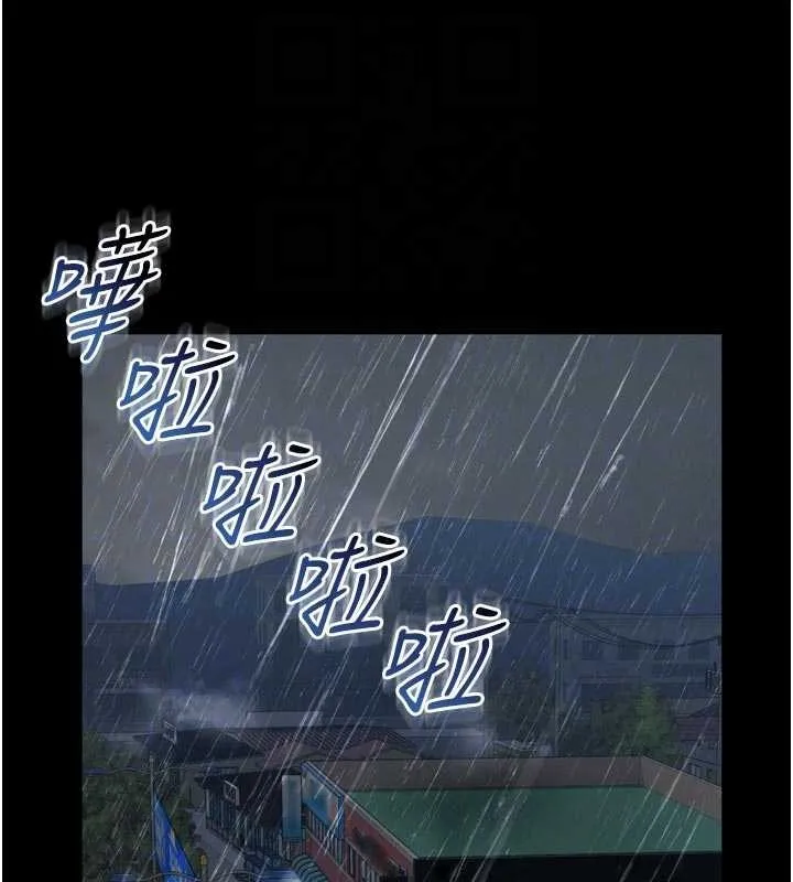 越线咨询 第14話-哥哥背妳回家 第117页
