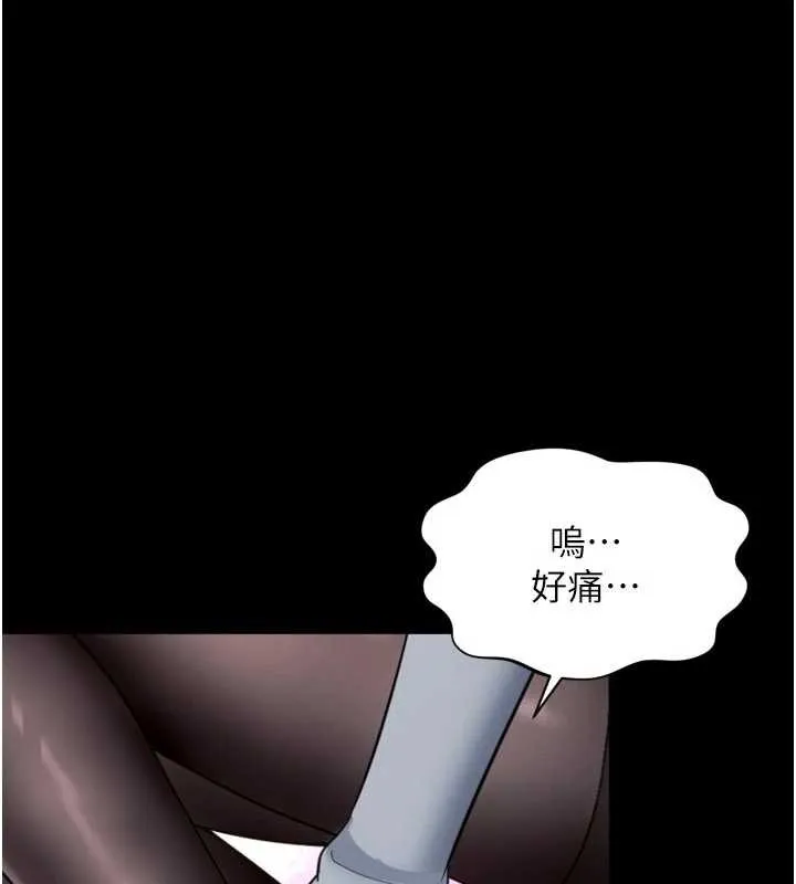 越线咨询 第14話-哥哥背妳回家 第85页
