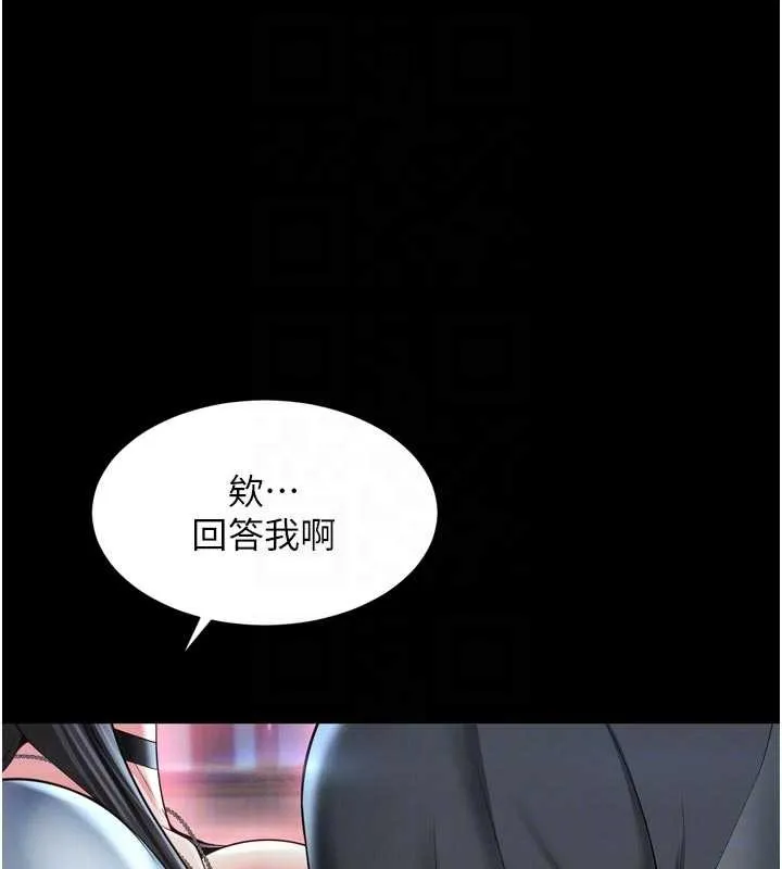 越线咨询 第14話-哥哥背妳回家 第49页