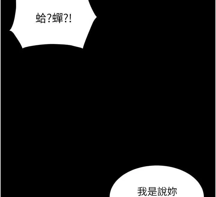 越线咨询 第14話-哥哥背妳回家 第124页