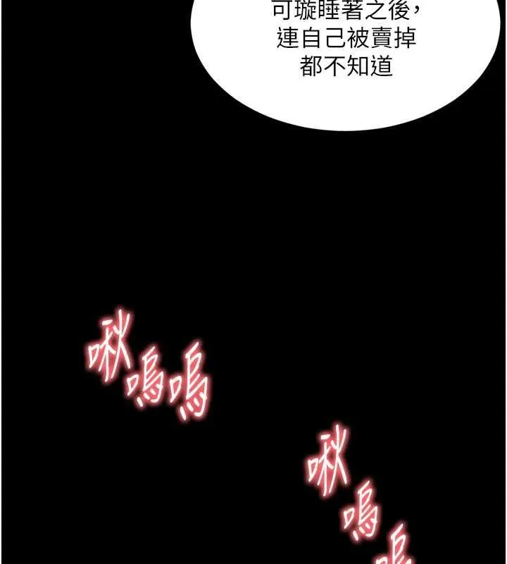 越线咨询 第18話-阿姨要好好「修理」你&hearts; 第141页
