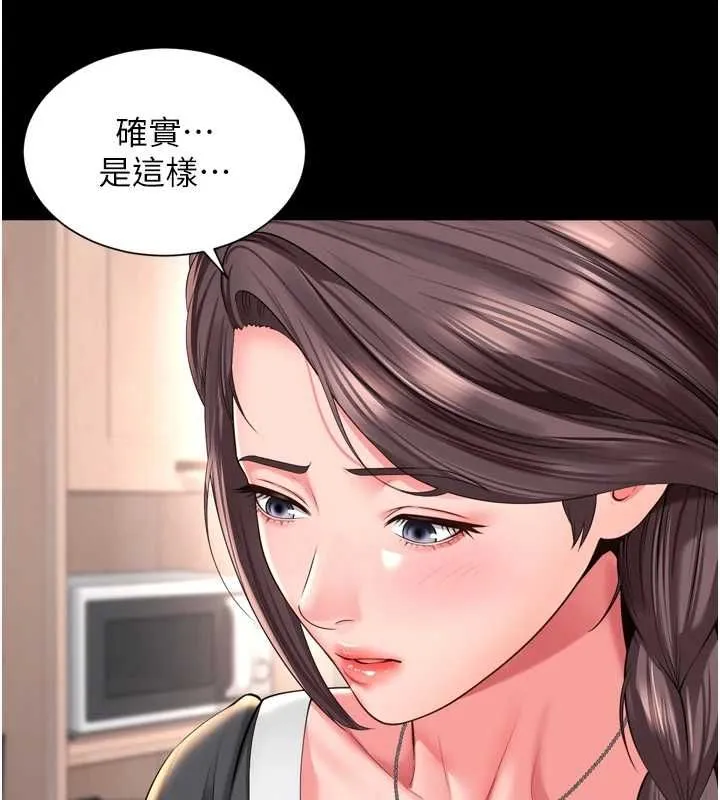 越线咨询 第18話-阿姨要好好「修理」你&hearts; 第44页