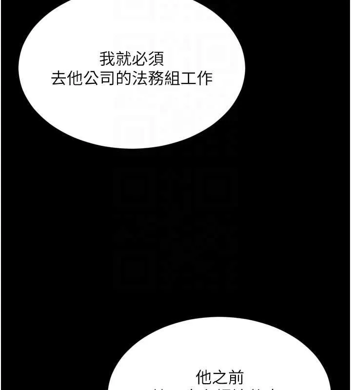 越线咨询 第18話-阿姨要好好「修理」你&hearts; 第105页