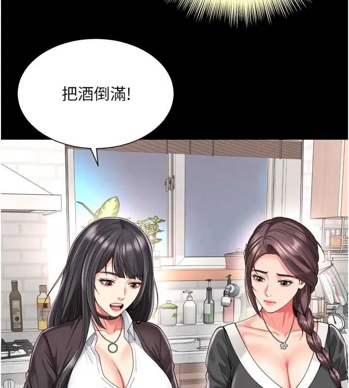 越线咨询 第18話-阿姨要好好「修理」你&hearts; 第52页