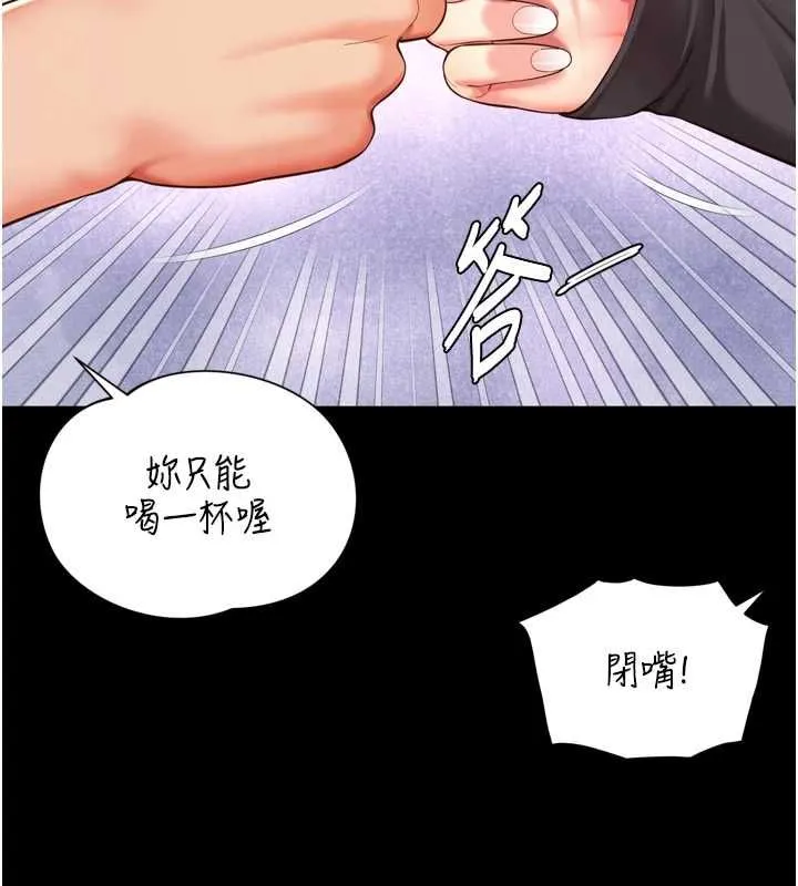 越线咨询 第18話-阿姨要好好「修理」你&hearts; 第55页