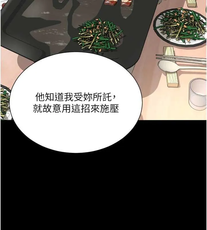 越线咨询 第18話-阿姨要好好「修理」你&hearts; 第107页
