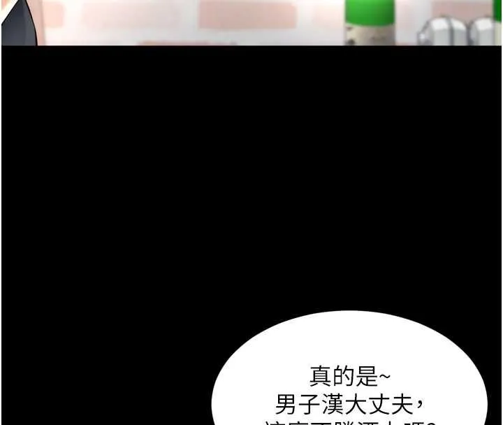 越线咨询 第18話-阿姨要好好「修理」你&hearts; 第85页