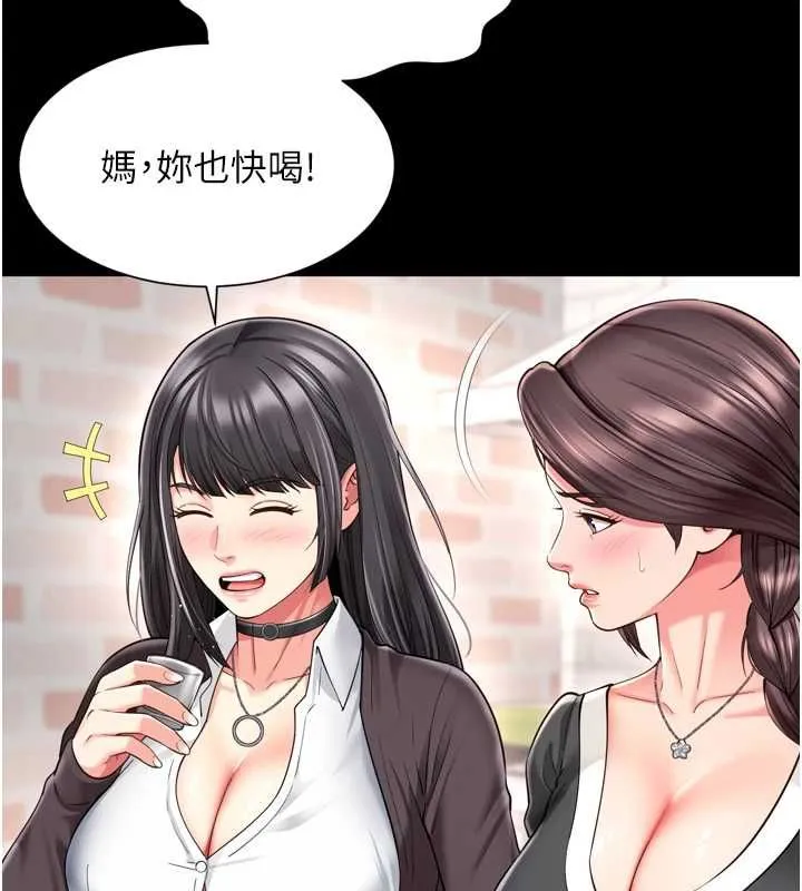 越线咨询 第18話-阿姨要好好「修理」你&hearts; 第58页