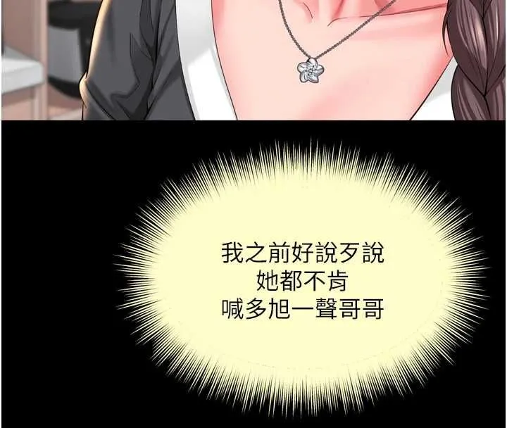 越线咨询 第18話-阿姨要好好「修理」你&hearts; 第45页