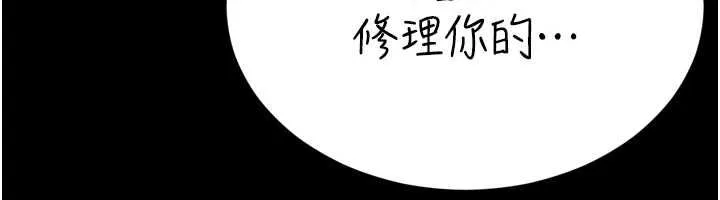 越线咨询 第18話-阿姨要好好「修理」你&hearts; 第154页